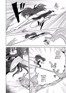 Page 9 of Sakusei Namekuji Kyousei Kyuujiroku | 착정 민달팽이 강제 급이록 - preview thumbnail