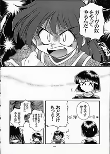 Page 105 of ST SLAYERS TRILOGY - preview thumbnail