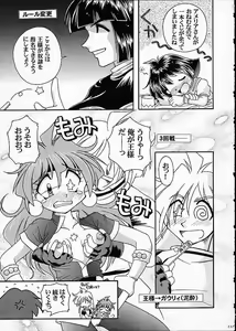 Page 116 of ST SLAYERS TRILOGY - preview thumbnail
