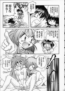 Page 120 of ST SLAYERS TRILOGY - preview thumbnail