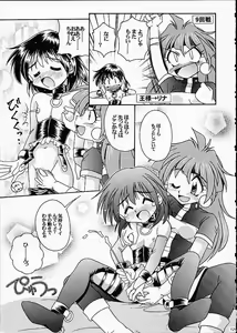 Page 128 of ST SLAYERS TRILOGY - preview thumbnail