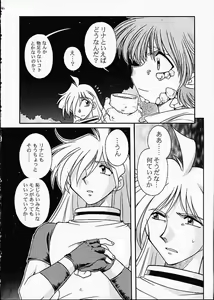 Page 139 of ST SLAYERS TRILOGY - preview thumbnail