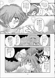 Page 140 of ST SLAYERS TRILOGY - preview thumbnail