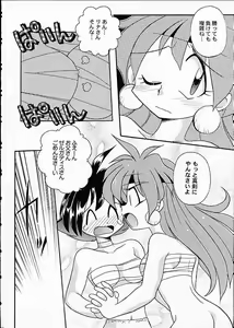 Page 169 of ST SLAYERS TRILOGY - preview thumbnail