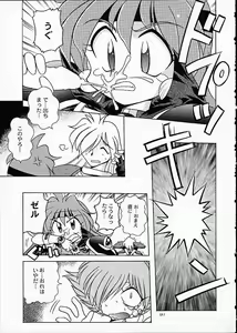 Page 180 of ST SLAYERS TRILOGY - preview thumbnail