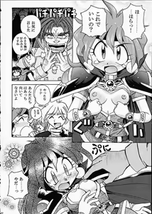 Page 19 of ST SLAYERS TRILOGY - preview thumbnail