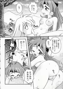 Page 55 of ST SLAYERS TRILOGY - preview thumbnail