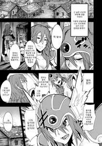 Page 3 of Onna Senshi Futari Tabi - preview thumbnail