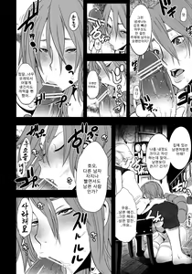 Page 6 of Onna Senshi Futari Tabi - preview thumbnail