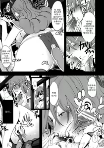 Page 7 of Onna Senshi Futari Tabi - preview thumbnail
