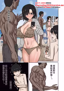 Umi de Nanpa sareteru Kanojo o Tasukerarenakatta Kekka... "NTR" — hentai manga cover on Fhentai