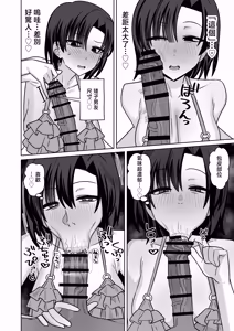 Page 13 of Umi de Nanpa sareteru Kanojo o Tasukerarenakatta Kekka... "NTR" - preview thumbnail
