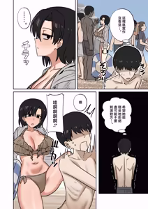 Page 2 of Umi de Nanpa sareteru Kanojo o Tasukerarenakatta Kekka... "NTR" - preview thumbnail