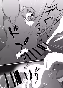 Page 12 of 和熊大叔做爱的故事 - preview thumbnail