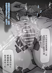 Page 101 of Soredewa…KuriJinmon o hajimemasu【ai翻译】 - preview thumbnail