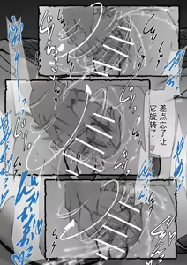 Page 110 of Soredewa…KuriJinmon o hajimemasu【ai翻译】 - preview thumbnail