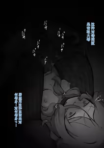 Page 116 of Soredewa…KuriJinmon o hajimemasu【ai翻译】 - preview thumbnail