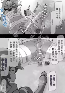 Page 135 of Soredewa…KuriJinmon o hajimemasu【ai翻译】 - preview thumbnail