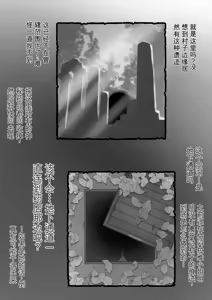 Page 136 of Soredewa…KuriJinmon o hajimemasu【ai翻译】 - preview thumbnail
