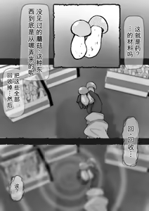 Page 137 of Soredewa…KuriJinmon o hajimemasu【ai翻译】 - preview thumbnail