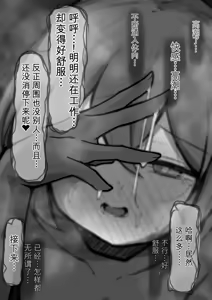 Page 150 of Soredewa…KuriJinmon o hajimemasu【ai翻译】 - preview thumbnail