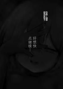 Page 151 of Soredewa…KuriJinmon o hajimemasu【ai翻译】 - preview thumbnail