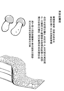 Page 152 of Soredewa…KuriJinmon o hajimemasu【ai翻译】 - preview thumbnail