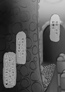 Page 153 of Soredewa…KuriJinmon o hajimemasu【ai翻译】 - preview thumbnail