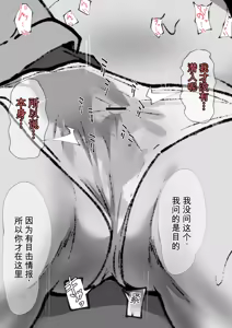 Page 16 of Soredewa…KuriJinmon o hajimemasu【ai翻译】 - preview thumbnail