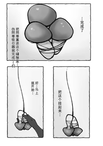Page 163 of Soredewa…KuriJinmon o hajimemasu【ai翻译】 - preview thumbnail