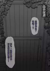 Page 179 of Soredewa…KuriJinmon o hajimemasu【ai翻译】 - preview thumbnail