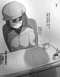 Page 183 of Soredewa…KuriJinmon o hajimemasu【ai翻译】 - preview thumbnail