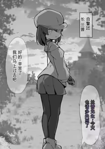 Page 2 of Soredewa…KuriJinmon o hajimemasu【ai翻译】 - preview thumbnail