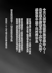 Page 3 of Soredewa…KuriJinmon o hajimemasu【ai翻译】 - preview thumbnail