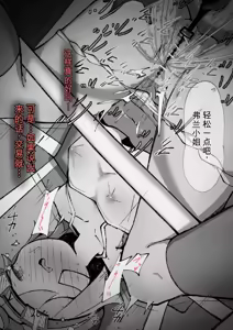 Page 34 of Soredewa…KuriJinmon o hajimemasu【ai翻译】 - preview thumbnail