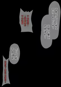 Page 44 of Soredewa…KuriJinmon o hajimemasu【ai翻译】 - preview thumbnail
