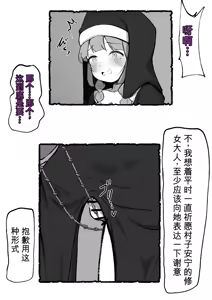 Page 57 of Soredewa…KuriJinmon o hajimemasu【ai翻译】 - preview thumbnail