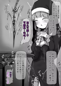 Page 63 of Soredewa…KuriJinmon o hajimemasu【ai翻译】 - preview thumbnail