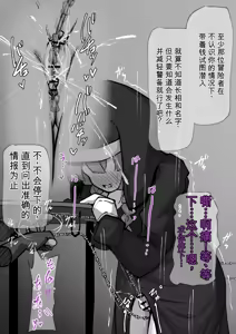 Page 64 of Soredewa…KuriJinmon o hajimemasu【ai翻译】 - preview thumbnail