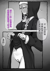 Page 67 of Soredewa…KuriJinmon o hajimemasu【ai翻译】 - preview thumbnail