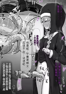 Page 72 of Soredewa…KuriJinmon o hajimemasu【ai翻译】 - preview thumbnail
