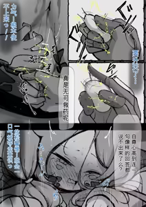 Page 93 of Soredewa…KuriJinmon o hajimemasu【ai翻译】 - preview thumbnail