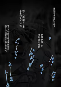 Page 97 of Soredewa…KuriJinmon o hajimemasu【ai翻译】 - preview thumbnail
