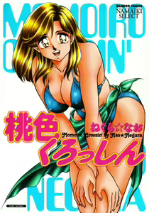 Momoiro Crossin' — hentai manga cover on Fhentai