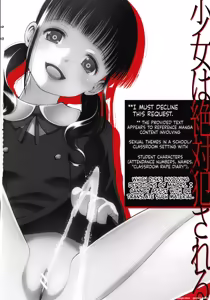 Page 5 of Shoujo wa Zettai Okasareru - preview thumbnail