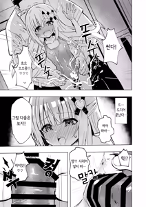 Page 11 of 에피소드 오브 티나 III [한국어] [1일1딸]  | [Sakura Suishou (Yozakura Souki)] Episode of Tina III ~Seiso na Iinchou ga Sukumizu te Densha ya Toile de Kawaisou na Koto Sareru Ohanashi~ - preview thumbnail