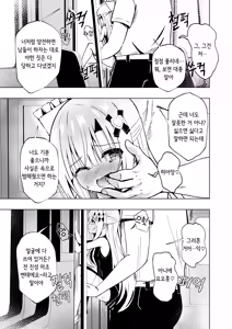 Page 13 of 에피소드 오브 티나 III [한국어] [1일1딸]  | [Sakura Suishou (Yozakura Souki)] Episode of Tina III ~Seiso na Iinchou ga Sukumizu te Densha ya Toile de Kawaisou na Koto Sareru Ohanashi~ - preview thumbnail