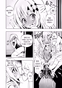 Page 14 of 에피소드 오브 티나 III [한국어] [1일1딸]  | [Sakura Suishou (Yozakura Souki)] Episode of Tina III ~Seiso na Iinchou ga Sukumizu te Densha ya Toile de Kawaisou na Koto Sareru Ohanashi~ - preview thumbnail