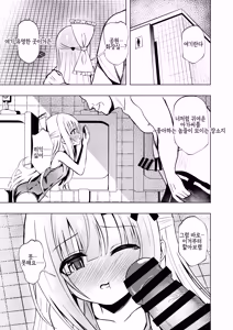 Page 15 of 에피소드 오브 티나 III [한국어] [1일1딸]  | [Sakura Suishou (Yozakura Souki)] Episode of Tina III ~Seiso na Iinchou ga Sukumizu te Densha ya Toile de Kawaisou na Koto Sareru Ohanashi~ - preview thumbnail