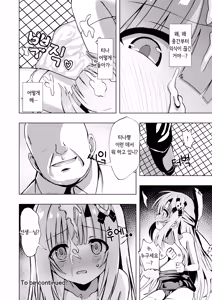 Page 28 of 에피소드 오브 티나 III [한국어] [1일1딸]  | [Sakura Suishou (Yozakura Souki)] Episode of Tina III ~Seiso na Iinchou ga Sukumizu te Densha ya Toile de Kawaisou na Koto Sareru Ohanashi~ - preview thumbnail